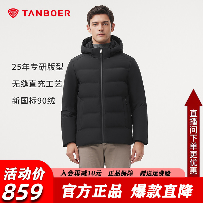 坦博尔短款羽绒服男2025冬季新款