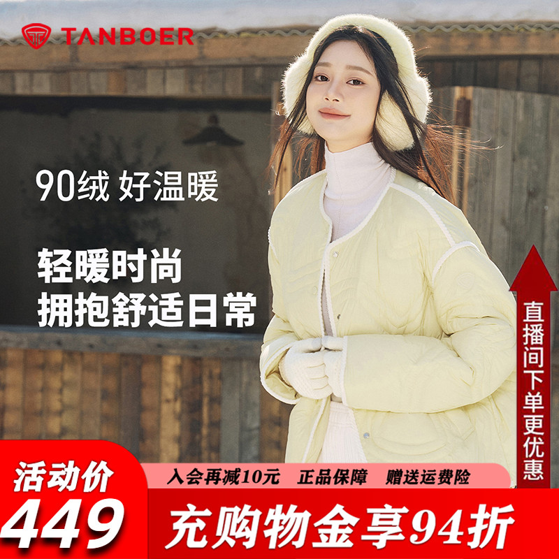坦博尔轻薄羽绒服女2025新款