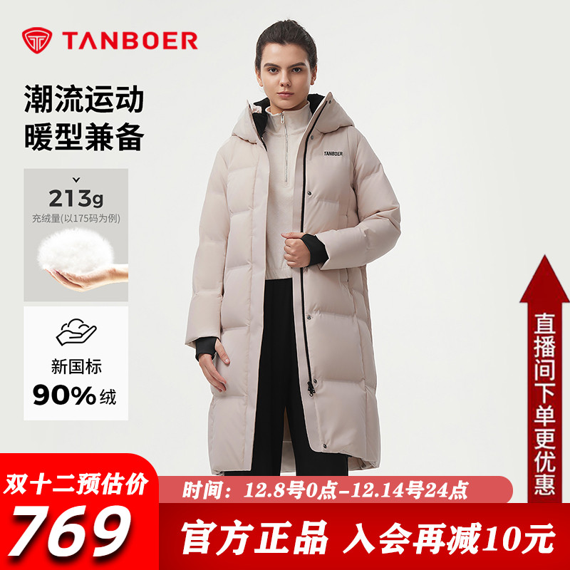 坦博尔连帽长款羽绒服女秋冬新款