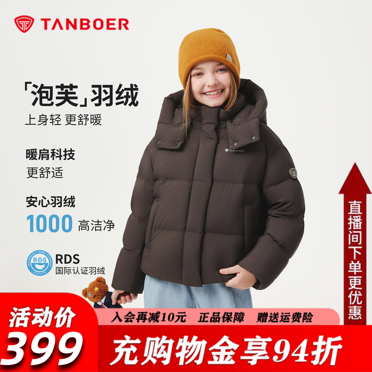 坦博尔儿童泡芙羽绒服女童