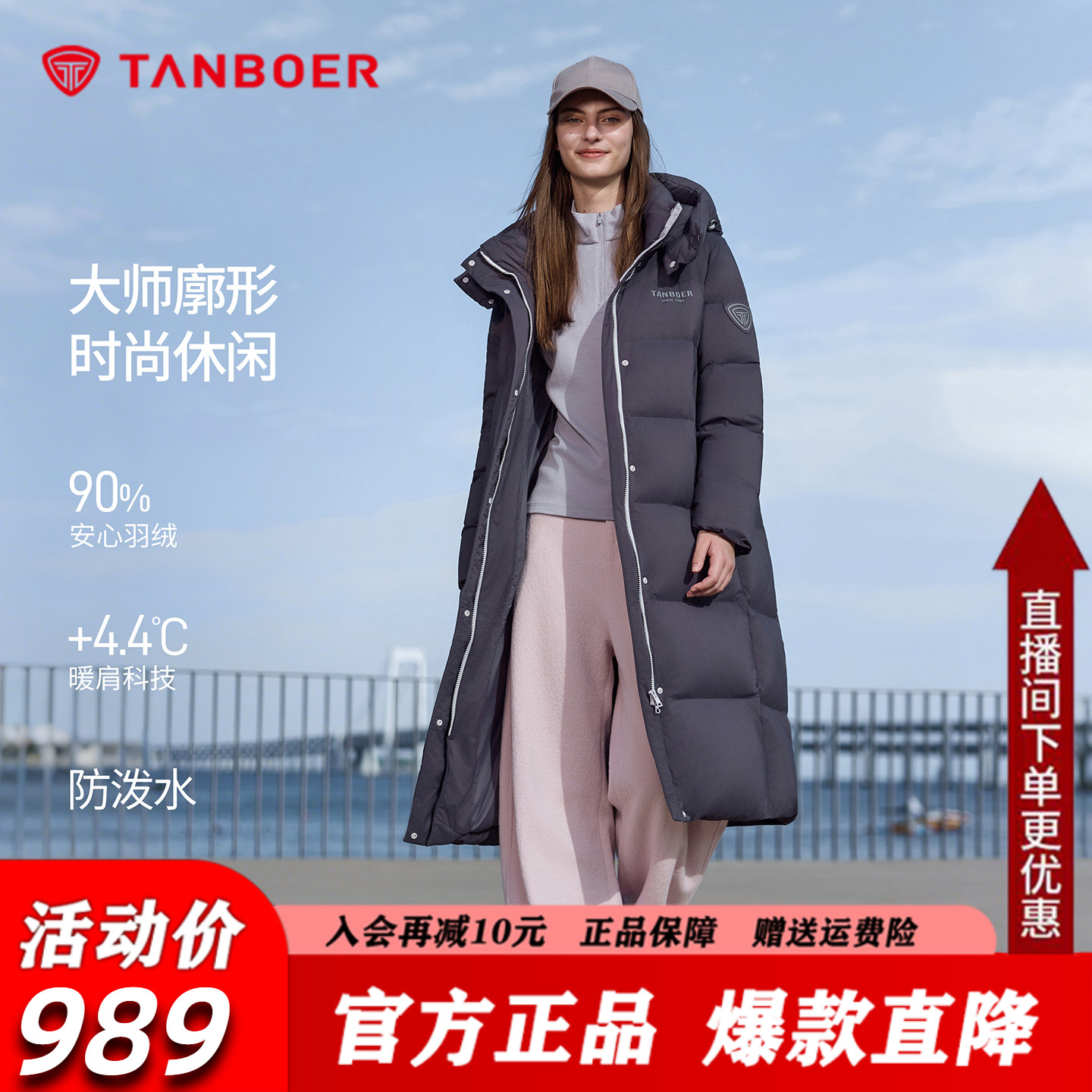 坦博尔连帽羽绒服女2025冬季新款