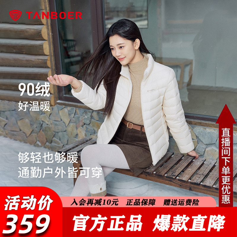 坦博尔轻薄羽绒服女2025新款