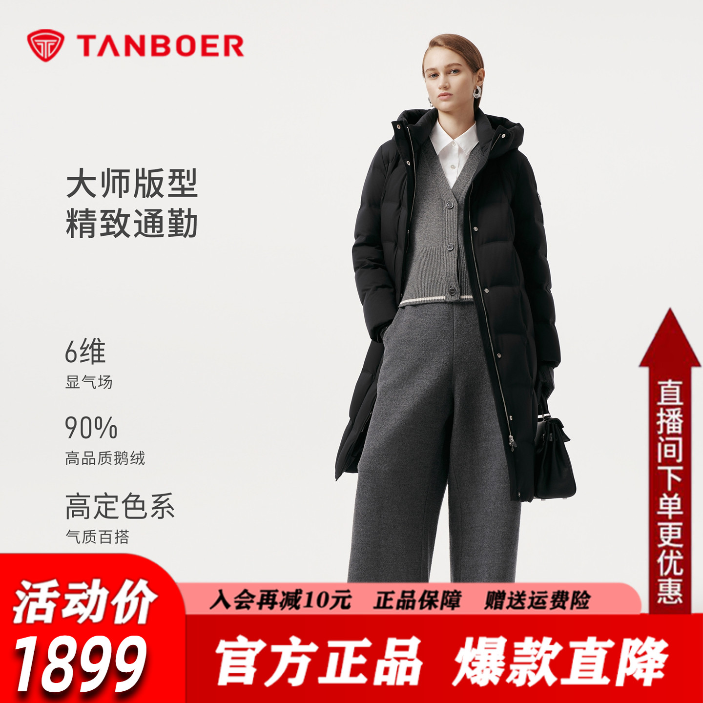 坦博尔长款鹅绒羽绒服女25新款