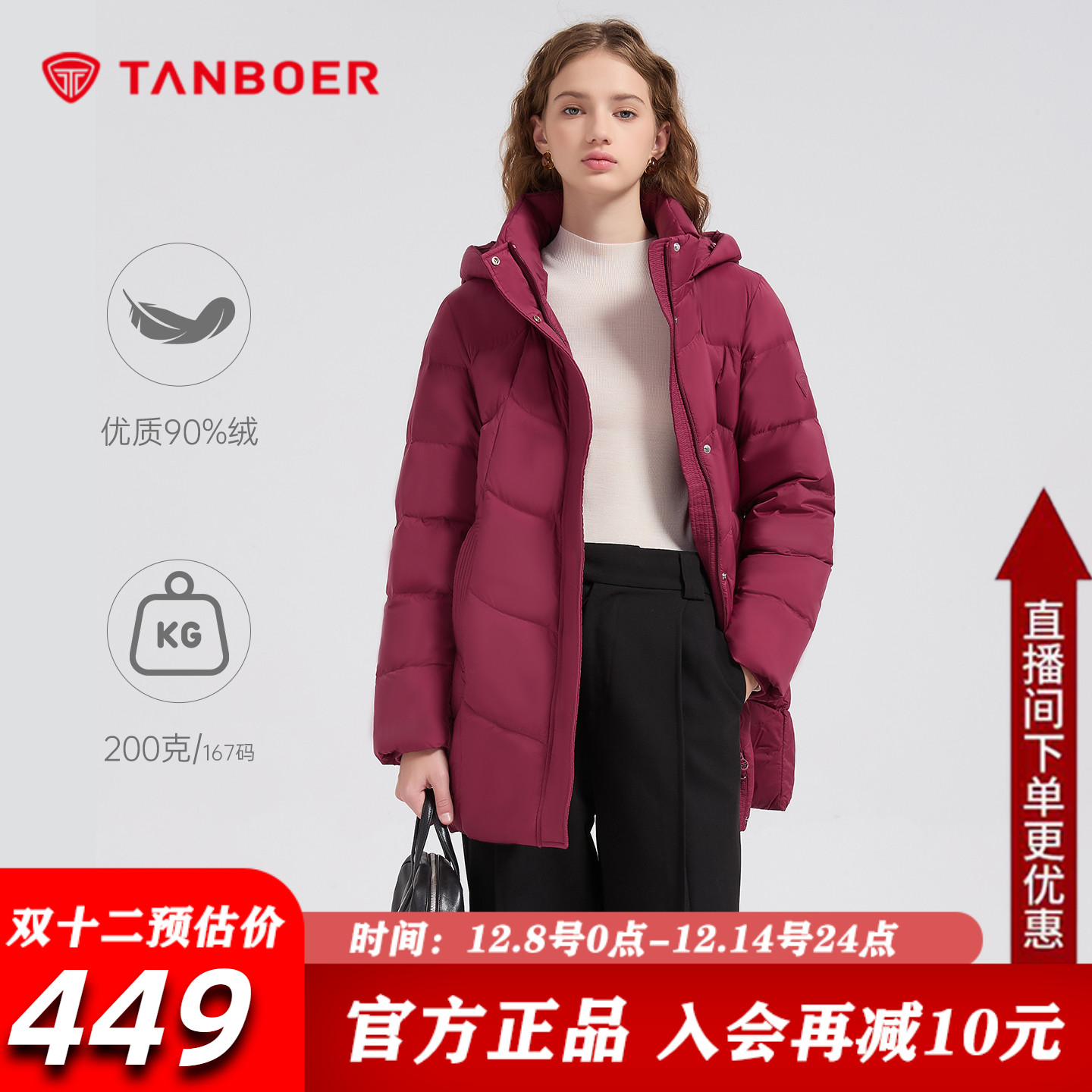 坦博尔轻薄羽绒服女冬季新款