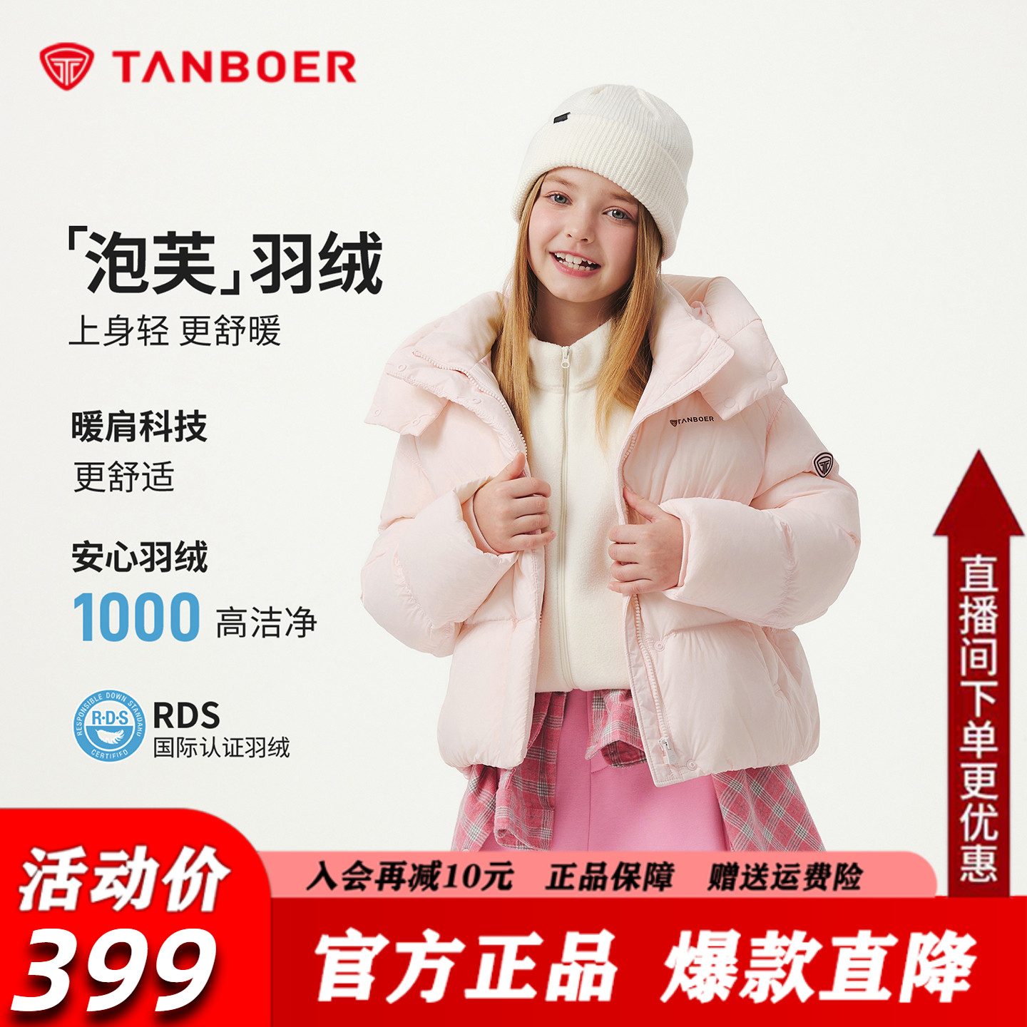 坦博尔儿童羽绒服女2025冬季