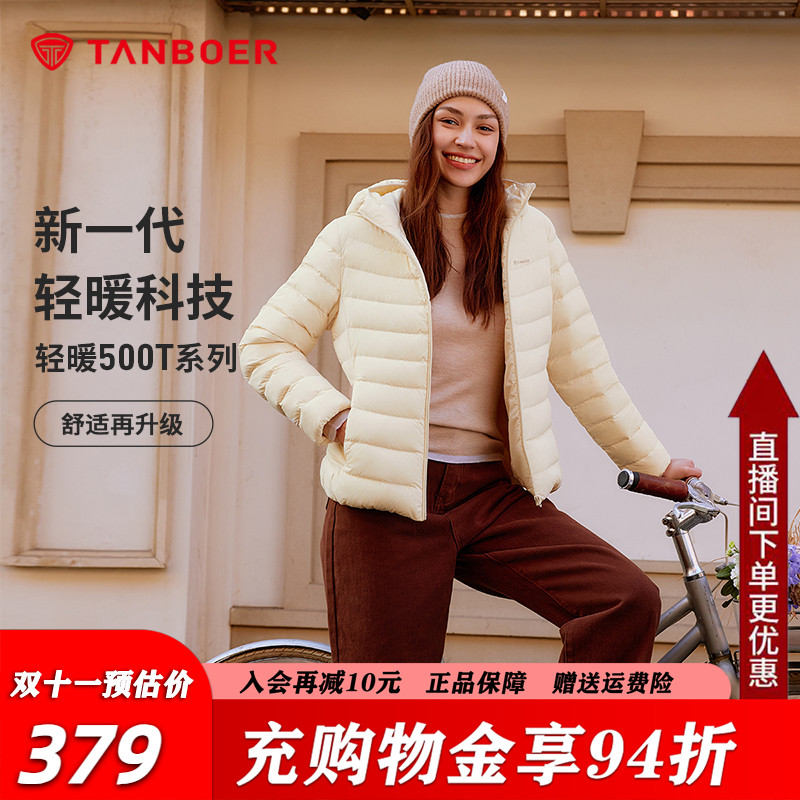 坦博尔轻薄排骨羽绒服女2025新款