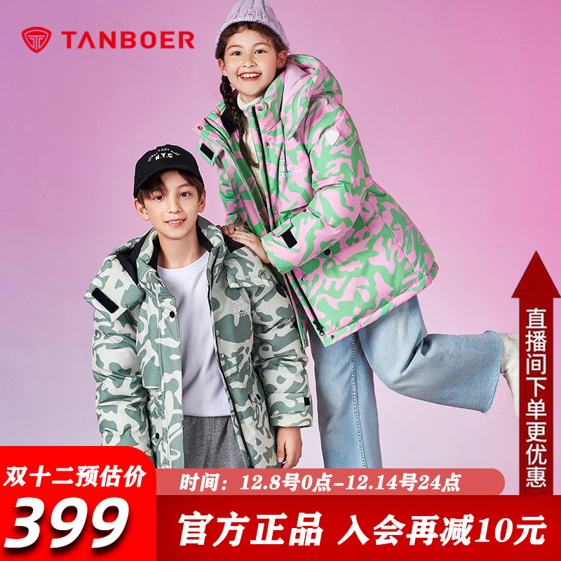 坦博尔中长款儿童羽绒服男女童新款加厚时尚派克服男女款TC331503