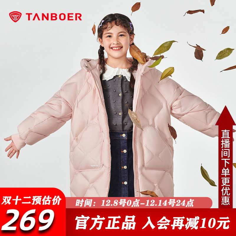 坦博尔儿童中长款羽绒服男女