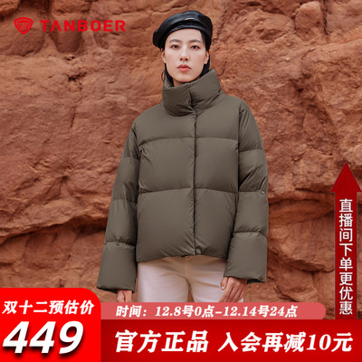 坦博尔短款鹅绒羽绒服女2025新款