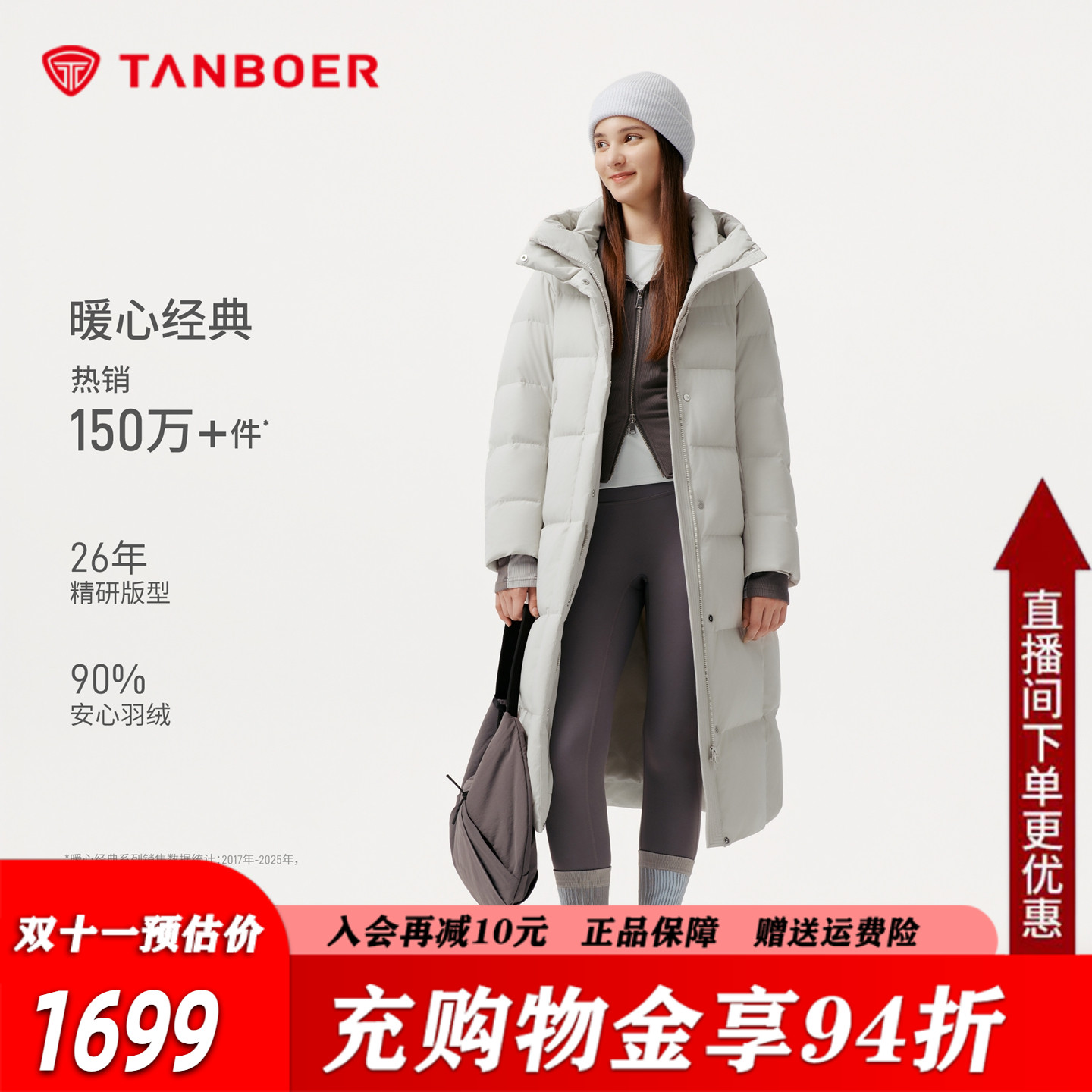 坦博尔长款羽绒服女2025