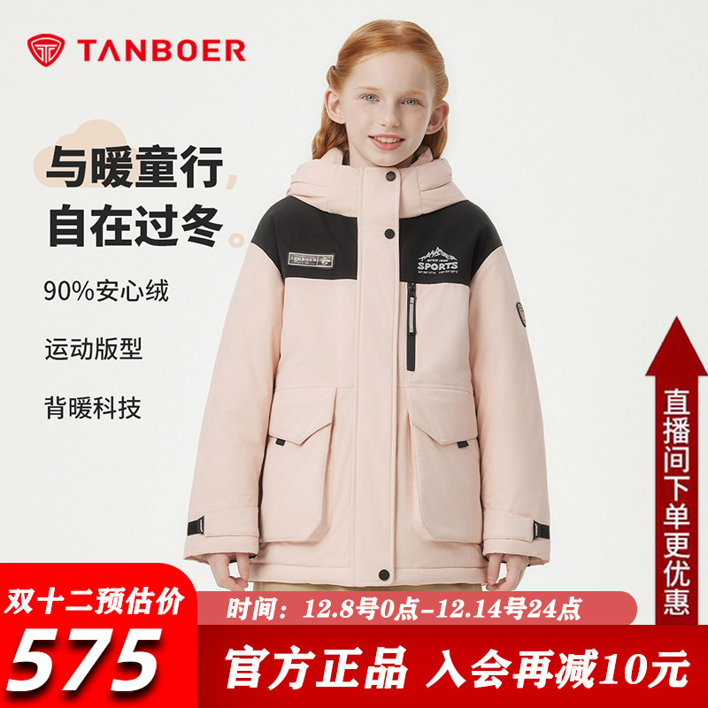 坦博尔儿童短款羽绒服