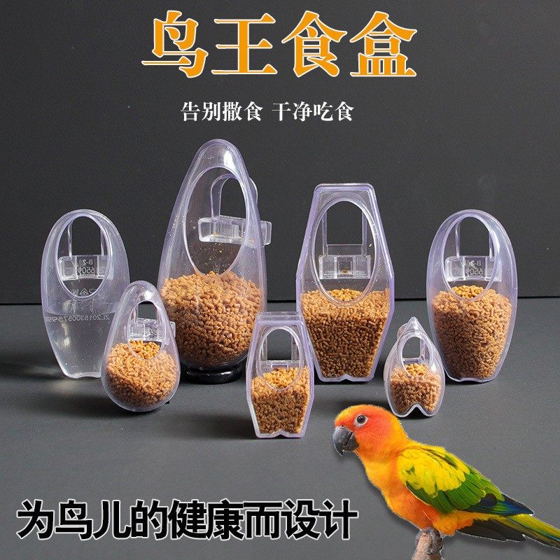 八哥鹦鹉喂食器鸟食罐绣眼防撒防甩鸟食盒靛颏食碗食槽杯喂食器,宠物/宠物食品及用品,鸟禽喂食器/喂水器,淘宝优惠券,粉丝福利购,淘宝优惠卷