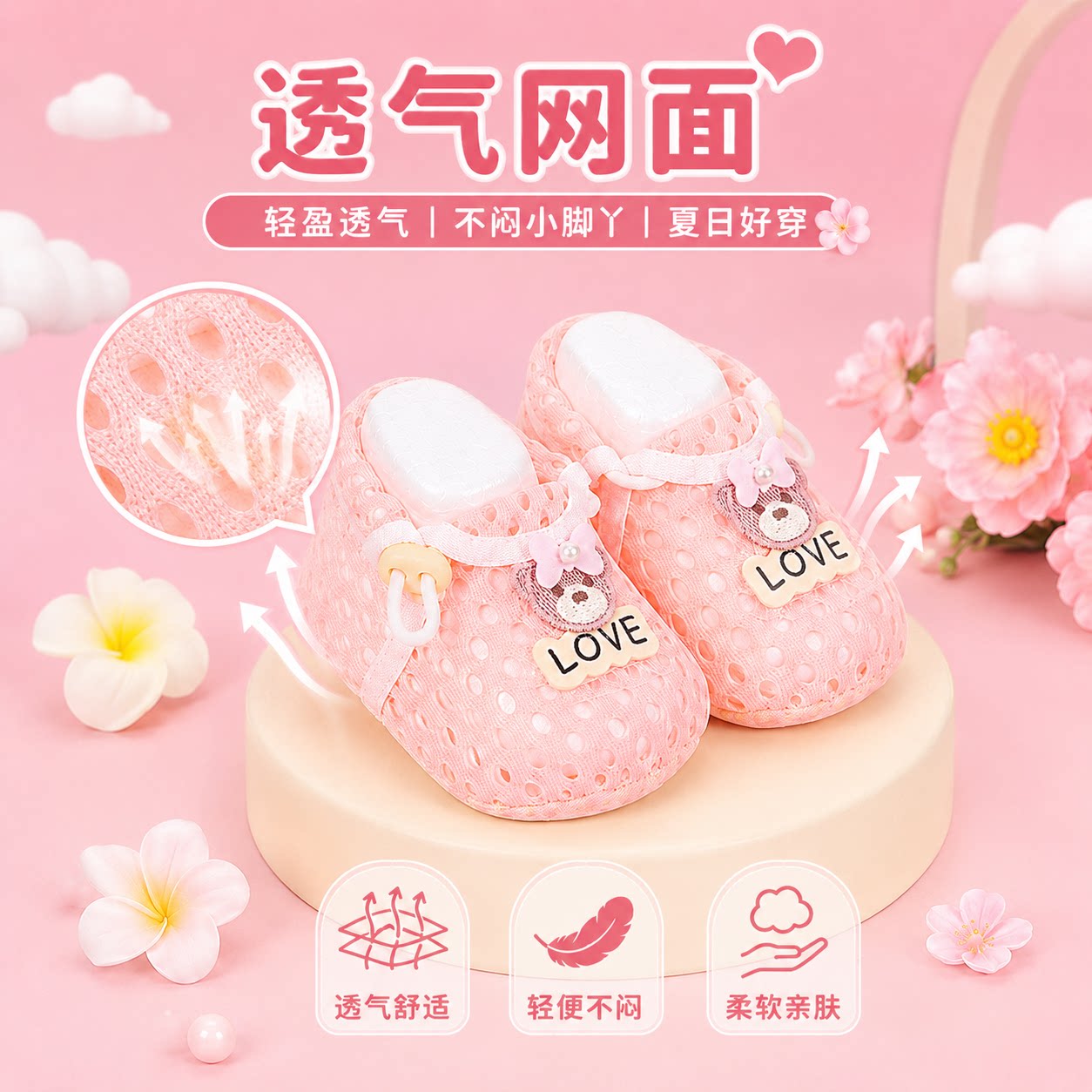 夏季薄款透气网面婴儿步前鞋男女宝宝防滑隔凉地板袜穆勒鞋