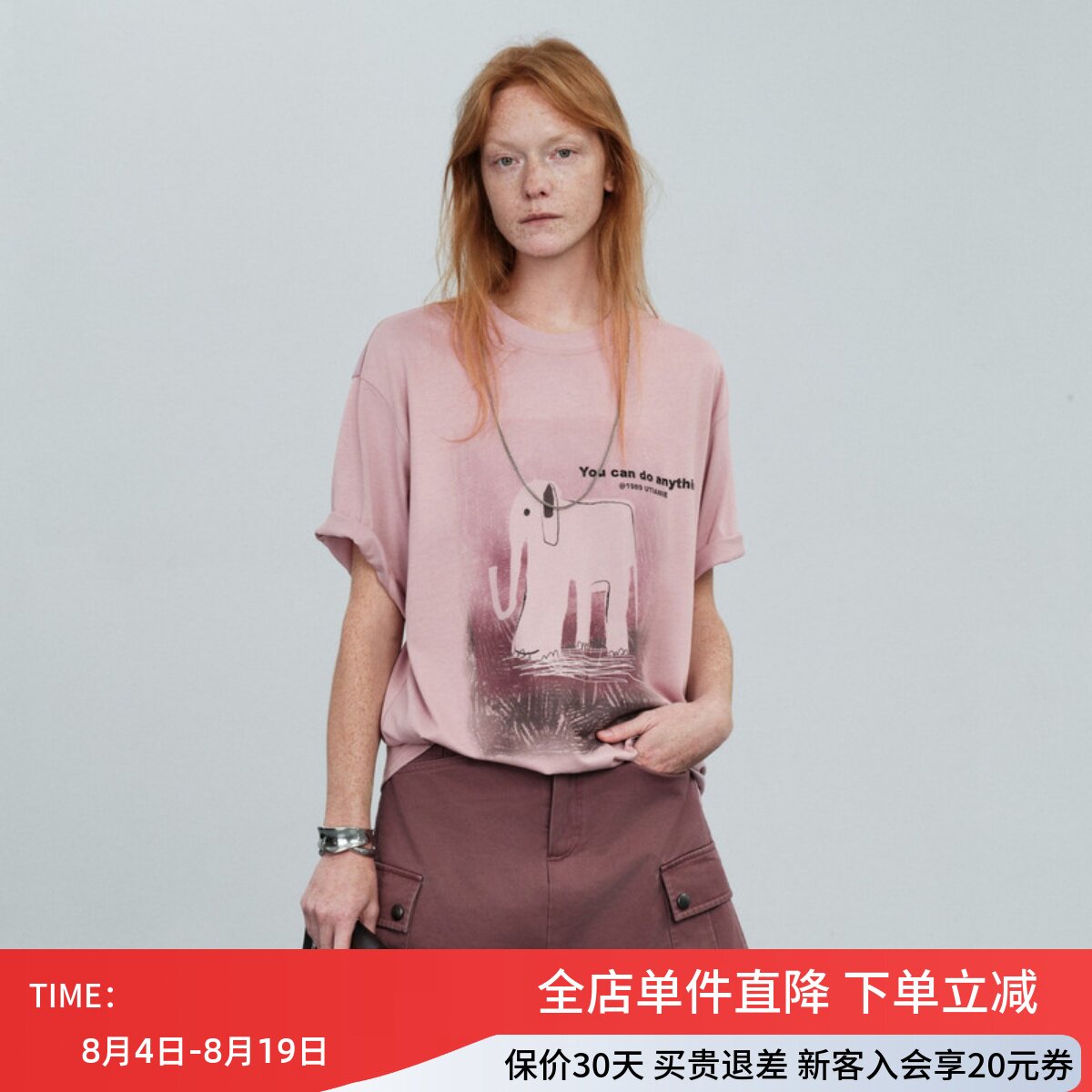 uti尤缇2026夏季新款 粉色纯棉短袖T恤女宽松印花上衣UL230105816