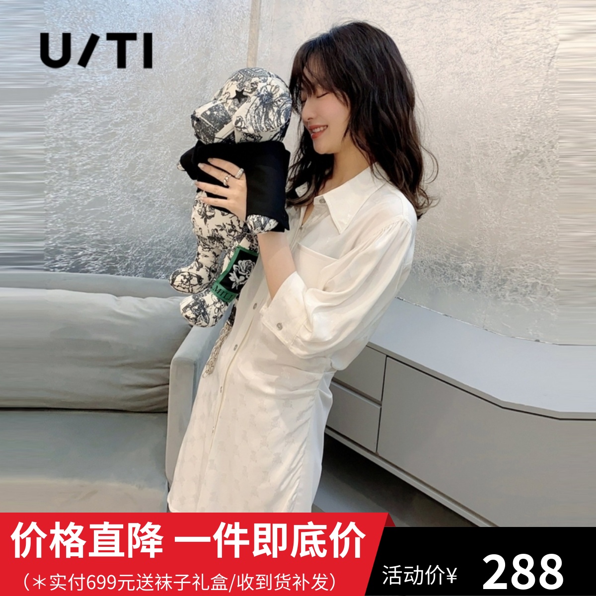 uti尤缇2022夏季新款白色气质连衣裙女暗纹衬衫中长裙UI2D2192451