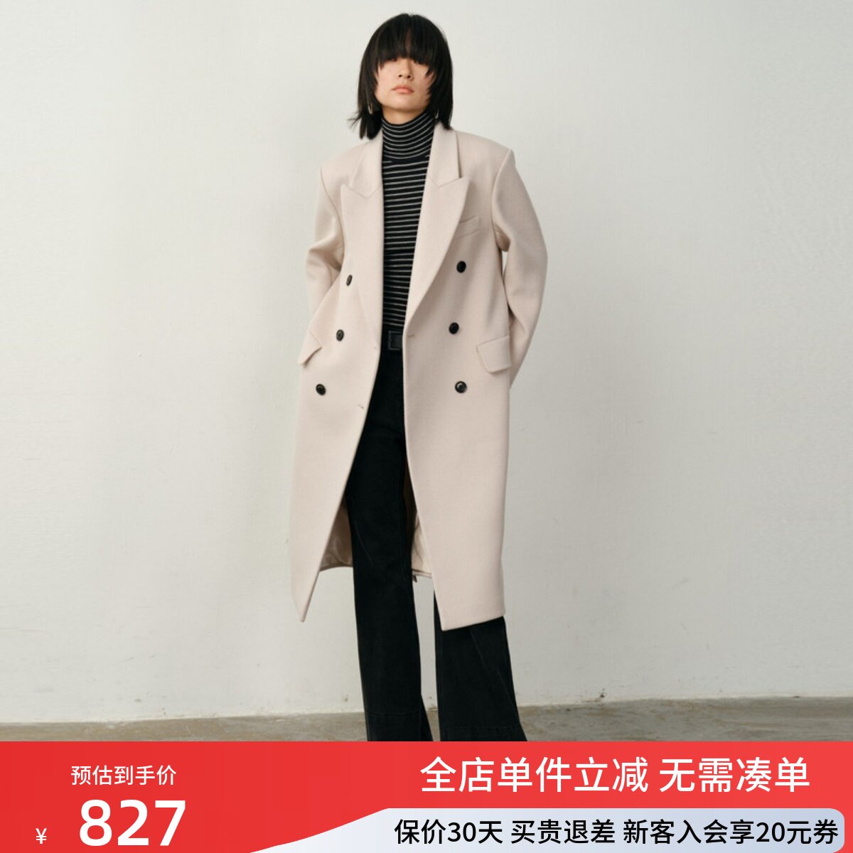 uti尤缇2025冬季新款 浅米色长款休闲大衣女毛呢外套UK431004660