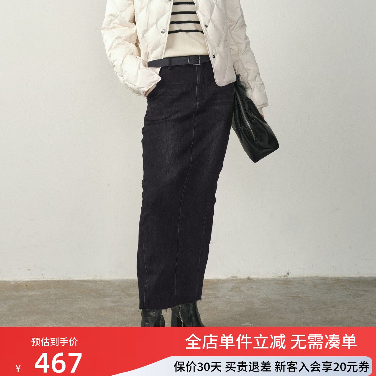 uti尤缇2025冬季新款水洗磨白直筒半身裙女复古牛仔裙UK411220783