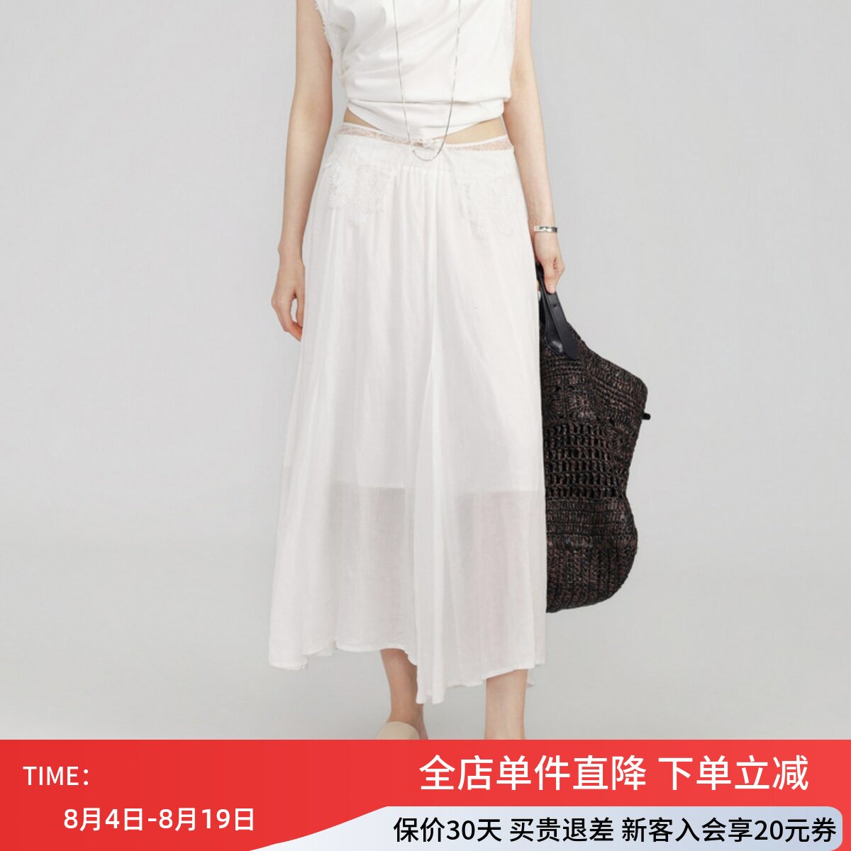 uti尤缇2026夏季新款 白色莱赛尔A字半身裙女长款伞裙UM2D0397051