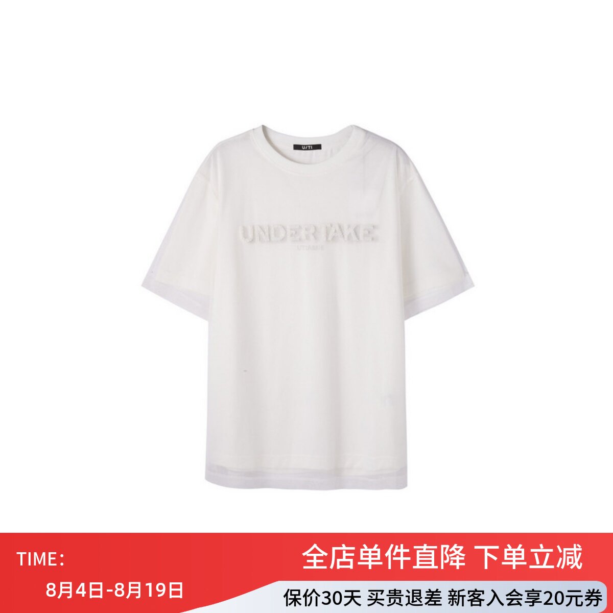 uti尤缇2026秋季新款 白色网纱短袖圆领T恤女休闲上衣UL320105451
