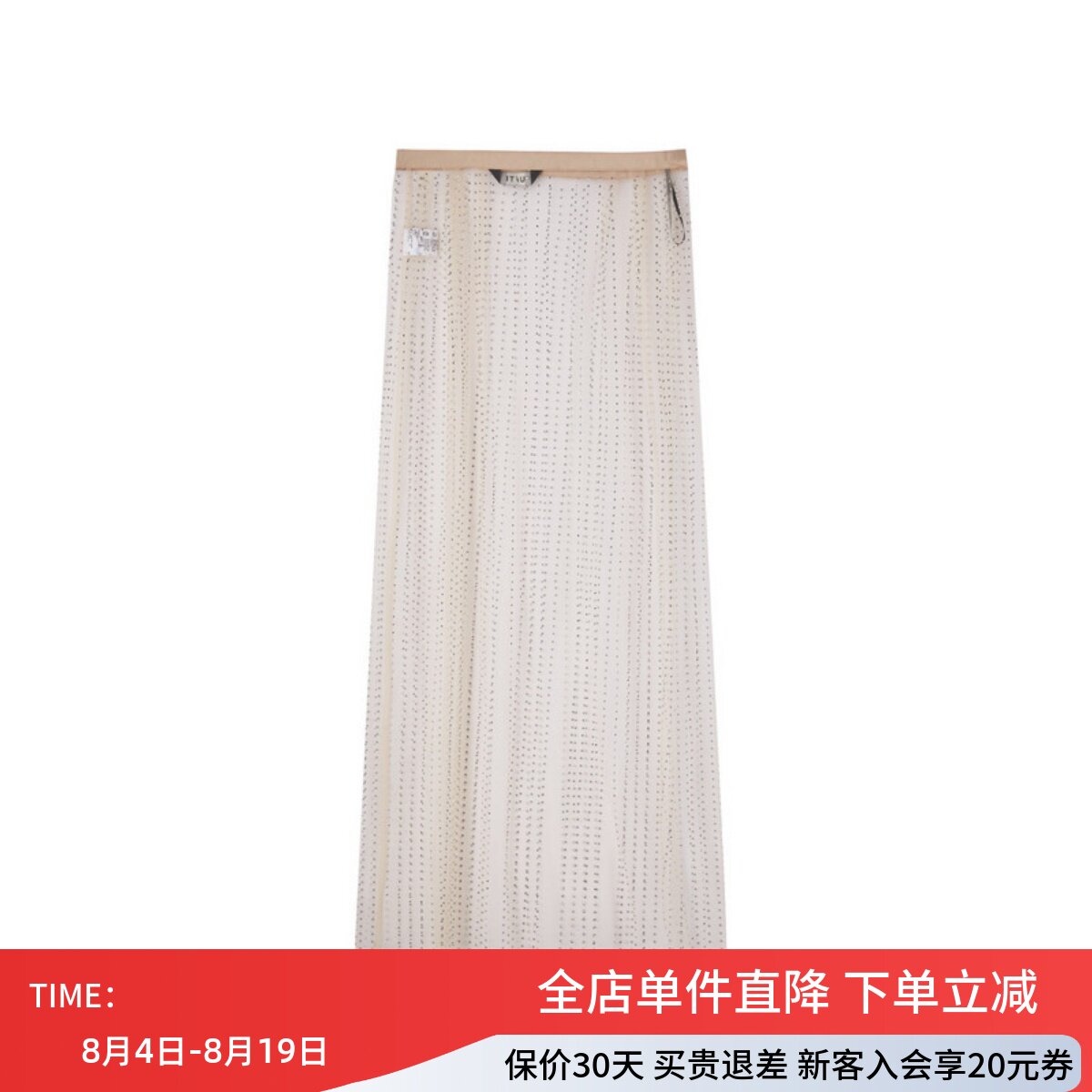 uti尤缇2025冬季新款 叠搭波点网纱透视半身裙女长裙UK420304362