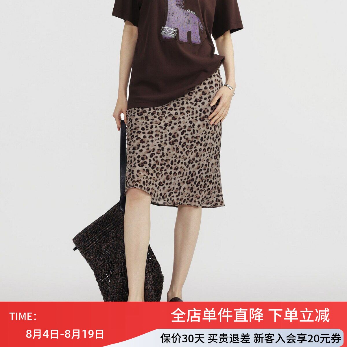 uti尤缇2026夏季新款 复古豹纹时髦百搭A字半身裙女UM2D0390906