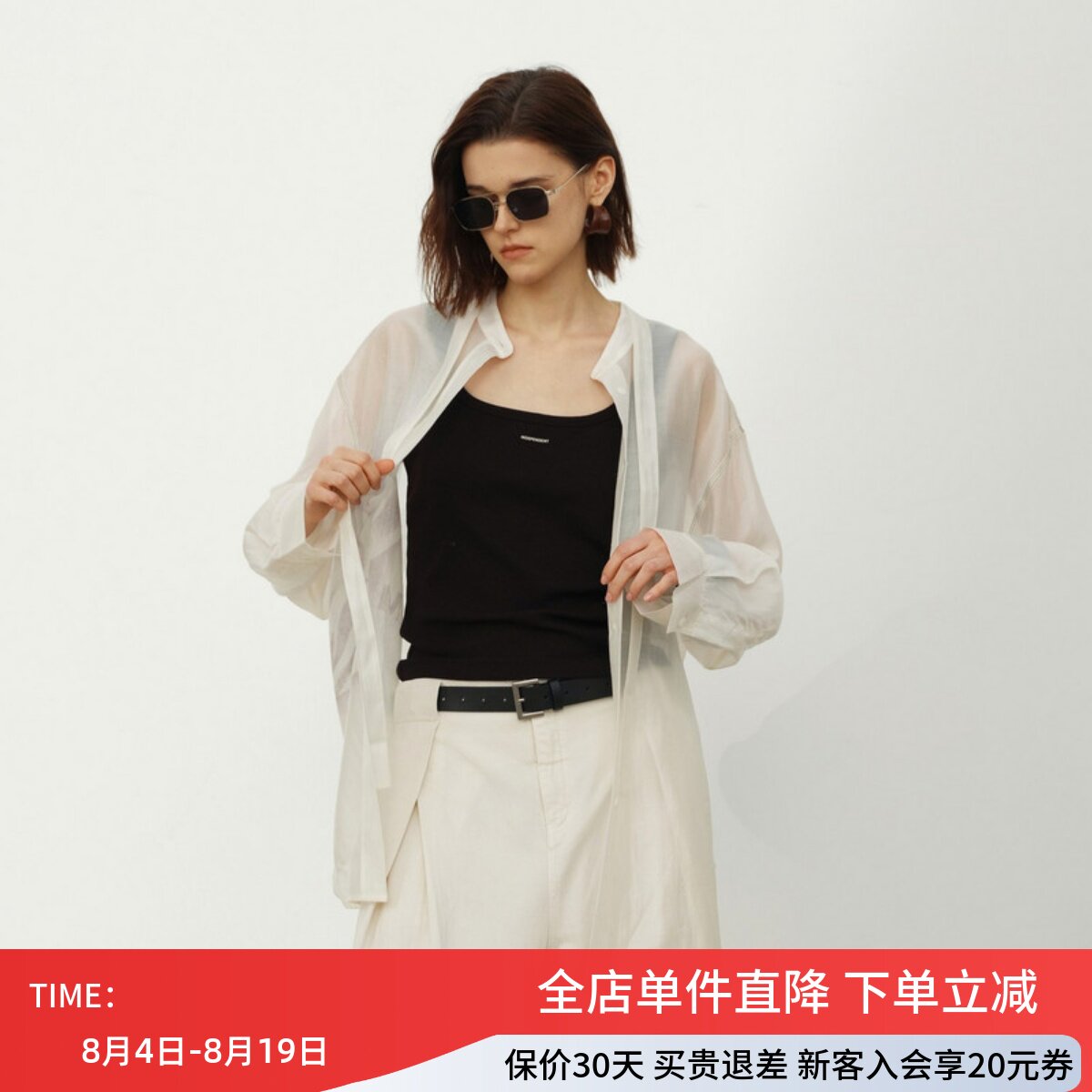 uti尤缇2026夏季新款白色配领带长袖衬衫女微透薄外套UL222106451