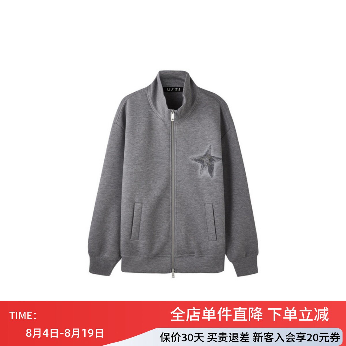 uti尤缇2026秋季新款灰色印花长袖立领休闲卫衣外套女UL350722484