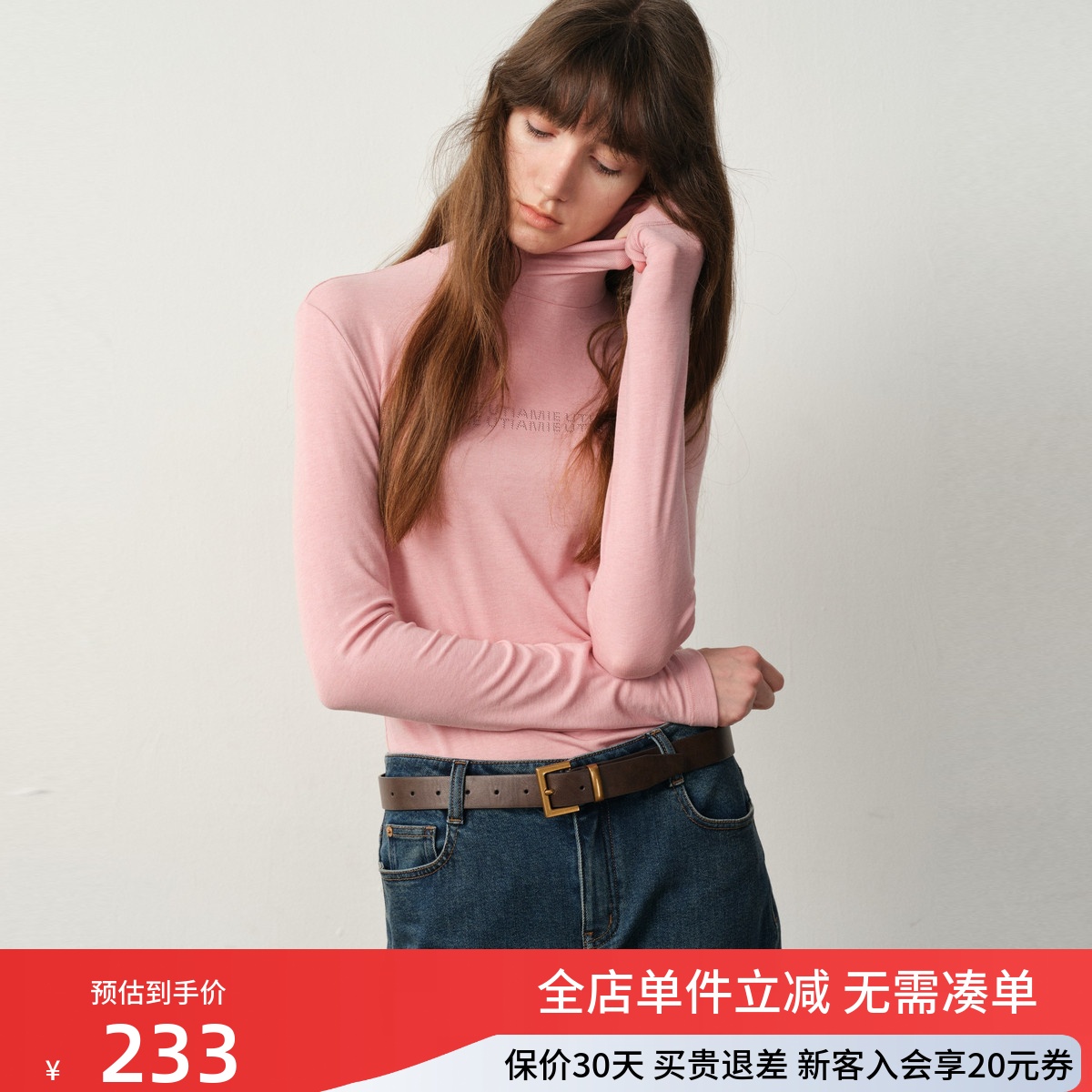 uti尤缇2025冬季新款 休闲百搭长袖高领T恤女粉色上衣UK410101516