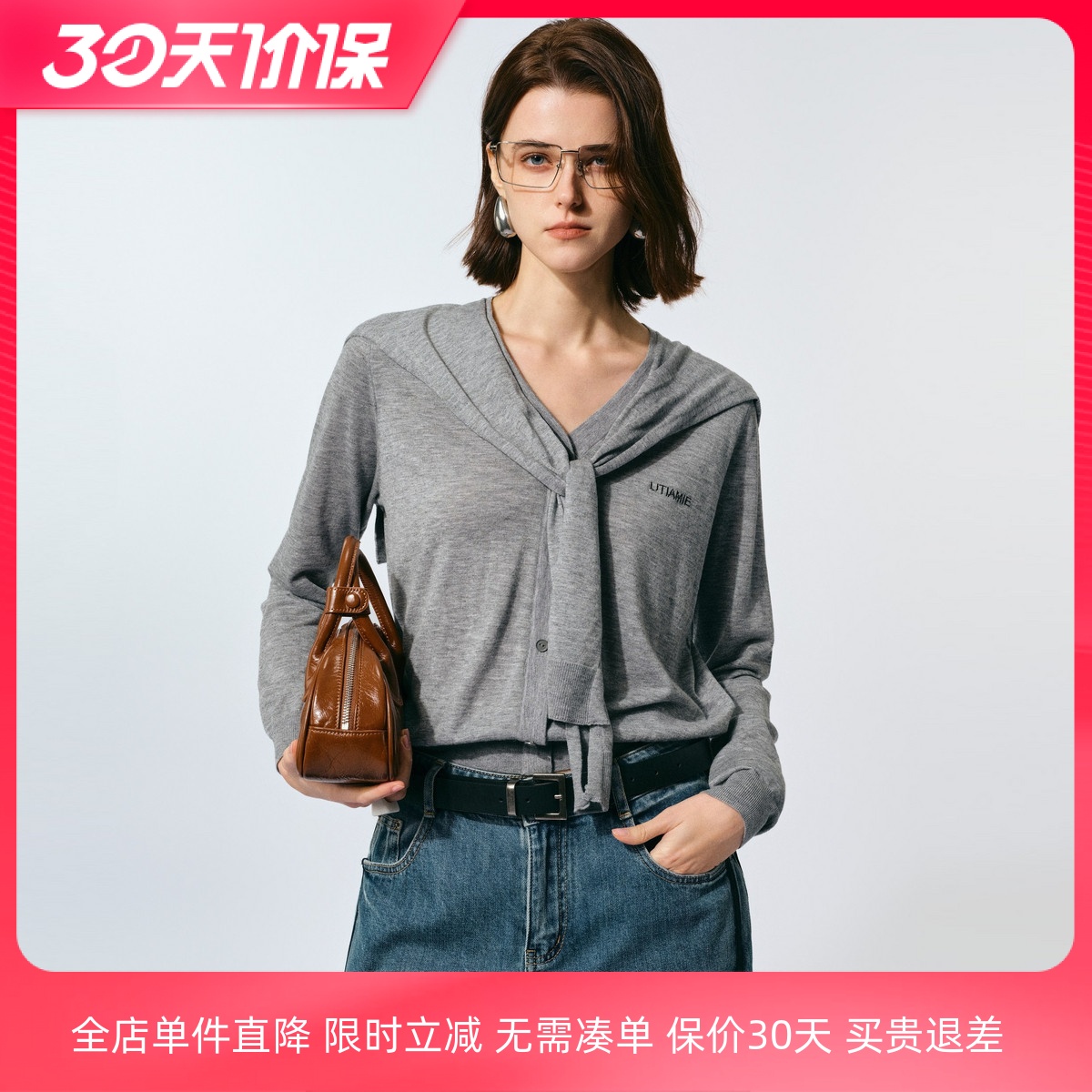 uti尤缇2025春季新款 灰色V领配披肩休闲针织毛衫女UL1D1196284