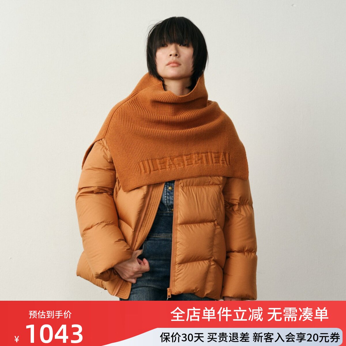 uti尤缇2025冬季新款 桔黄色配围脖宽松羽绒服女外套UK430623033