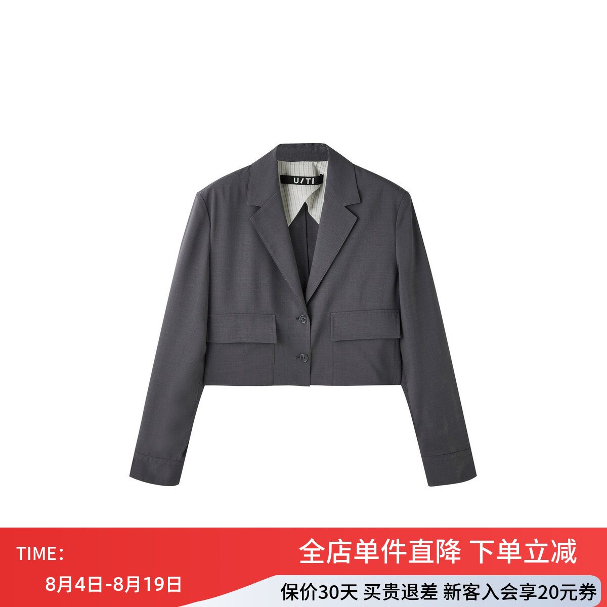 uti尤缇2026秋季新款正肩短款百搭休闲西装外套女通勤UL320704682