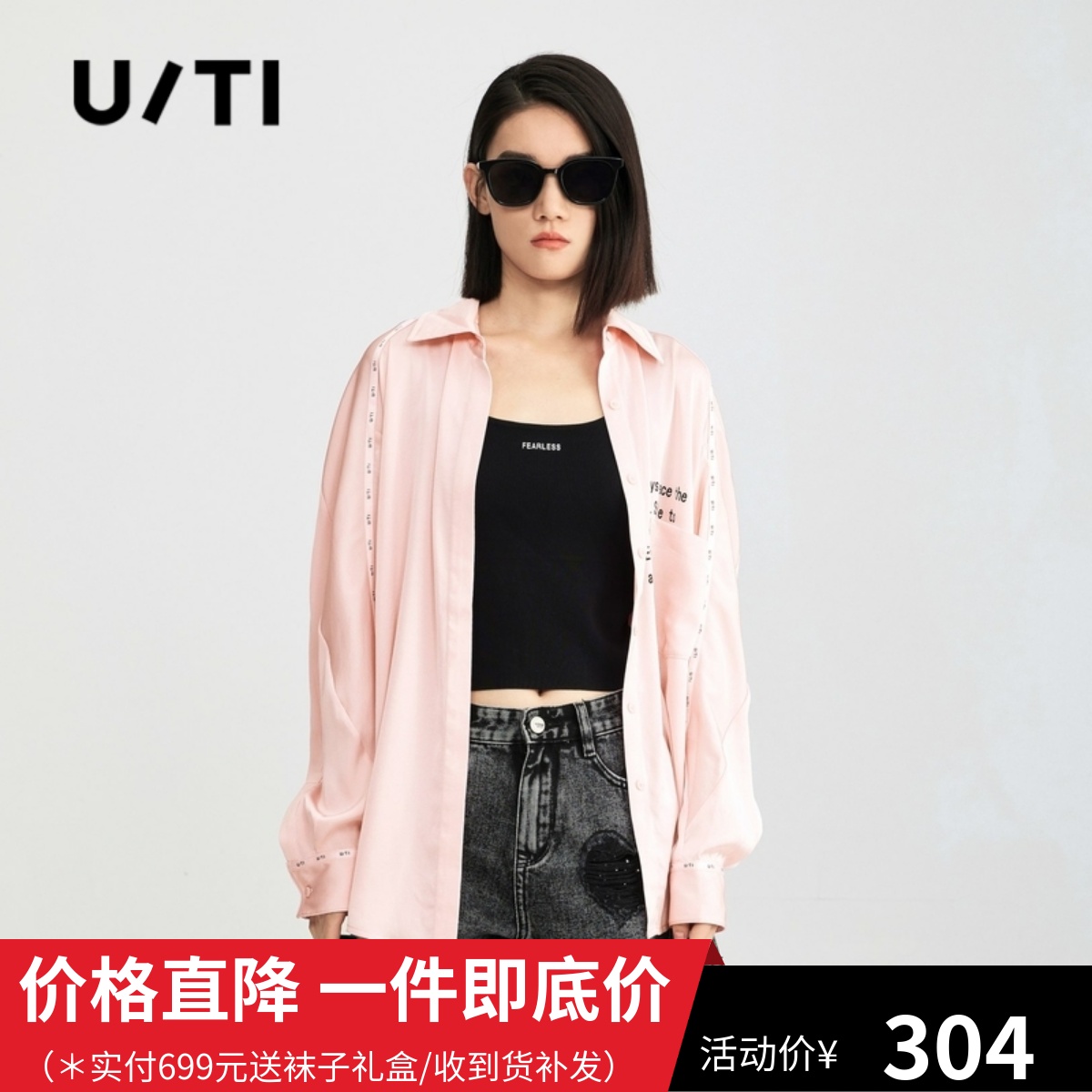 uti2022春季新款粉色字母衬衫