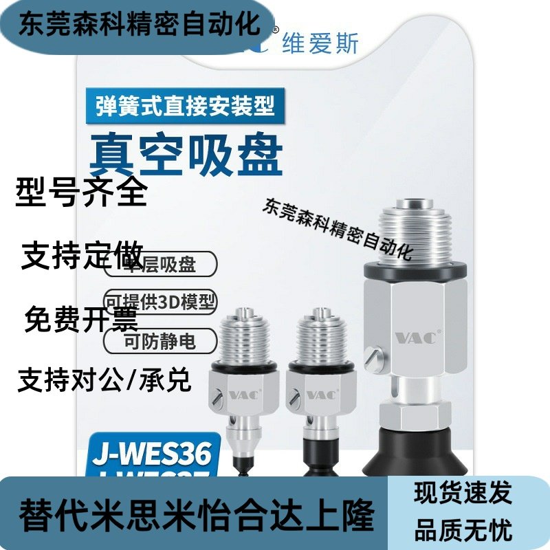工业怡合达真空吸盘J-WES36-D2/D8/D20/D40/D50金具吸盘包邮