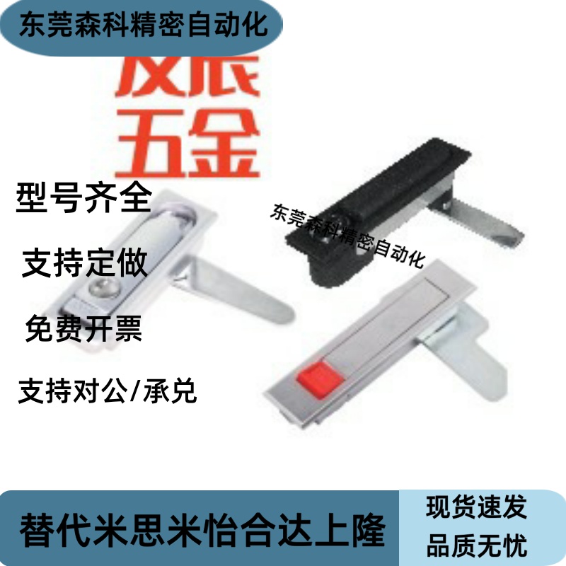 XAT01/XAT11/XBG15平面锁 把手按压式开关柜锁配电箱锁电箱柜门锁