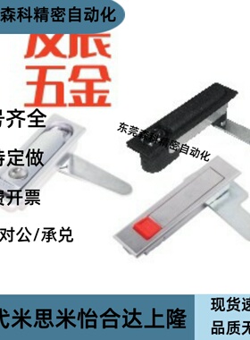 XAT01/XAT11/XBG15平面锁 把手按压式开关柜锁配电箱锁电箱柜门锁