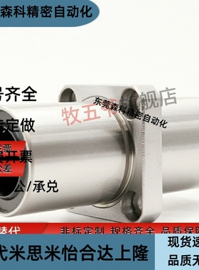 中间式直线轴承LMQ01 LMQ11 LMQ21 LMQ02 LMQ12 LMQ22  LMQ06