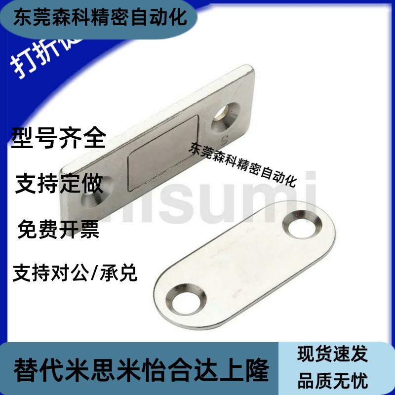 E-LMGCM1/2超薄型磁力扣 磁吸 HFU51/55/56/57-30 HFU78/79/80-25