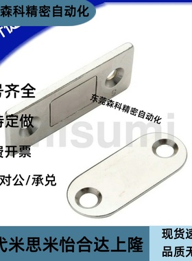 E-LMGCM1/2超薄型磁力扣 磁吸 HFU51/55/56/57-30 HFU78/79/80-25