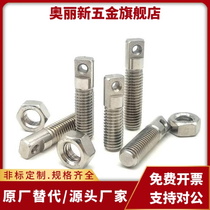 不锈钢拉伸弹簧用支柱孔型螺丝SASPO/SAIPO/SAIPOZ全螺纹锁紧螺栓
