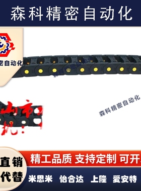 拖链 替代 VBR01-F75-R100-N14 电缆保护链