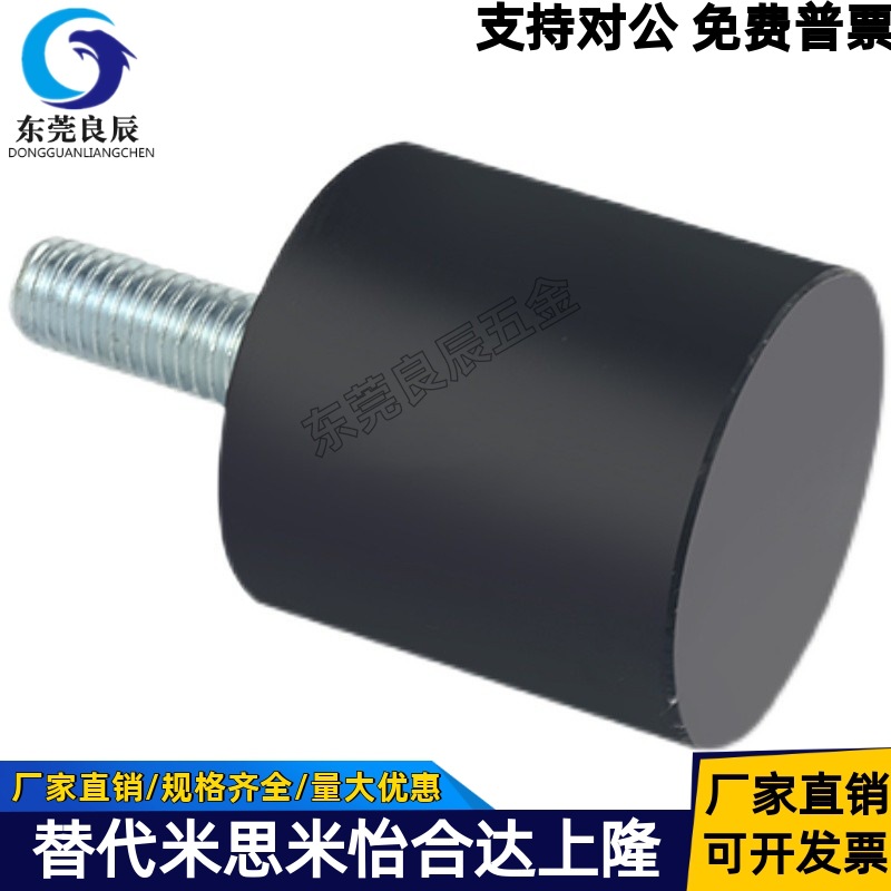 上隆型DPC15/20/30/40/50橡胶圆柱形减震器-一端外螺纹型缓冲块VE
