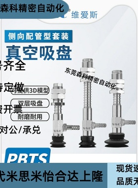 气立可真空吸盘PATS-2/3.5/5/6/8/10/15/20/25/30/35/40吸盘金具