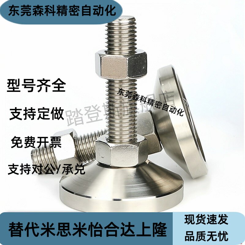 重载型脚杯FJFN FJFNS20/24-100/130/150/180调整地脚