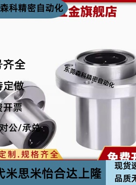 LHMRW/LHMRWM6 8 10 12 13 16 20 25 30 35 50 中间法兰直线轴承