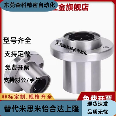 LHMRW/LHMRWM6 8 10 12 13 16 20 25 30 35 50 中间法兰直线轴承