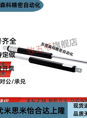 气弹簧GSD-D18/GSD-D22-S50/S80-N196/N294/N392/N490