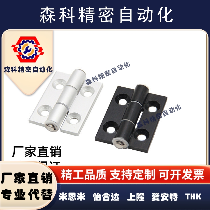 HHPSN5/6/8/8-45 HHPSNL HHPBSN HHPSNC铝合金型材铰链口罩机合页