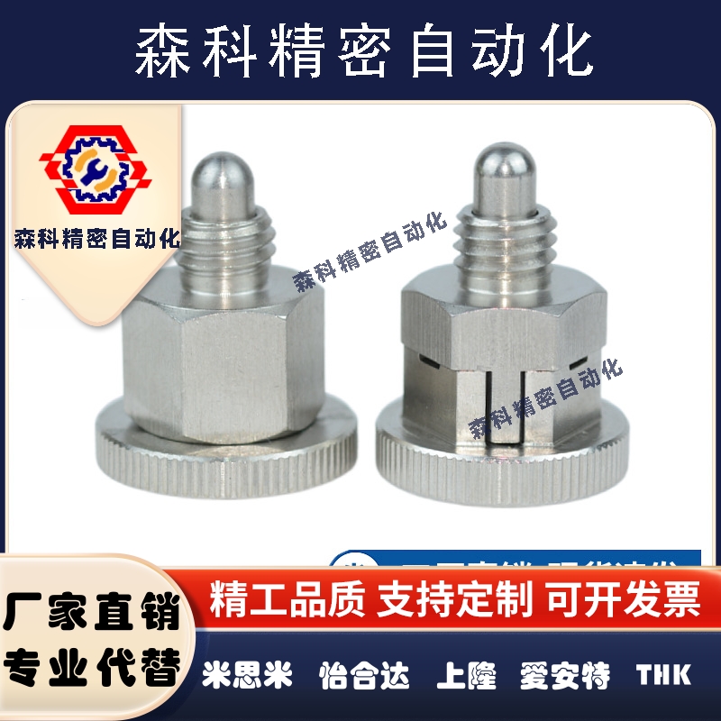 简易型旋钮柱塞PMXYSB8 PMXSB10 PMXYSM SPMXSM分度销SPMXYSM