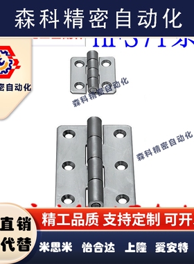 替代 HFS71-25 30 40 50 65 75 90 100 100A 不锈钢合页 铰链
