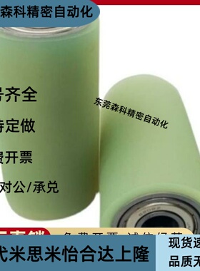 聚氨酯滚轮 GMA-D20 D25-T3 T5-L20 L30 L40 L50-F6 F8-A50A70A90